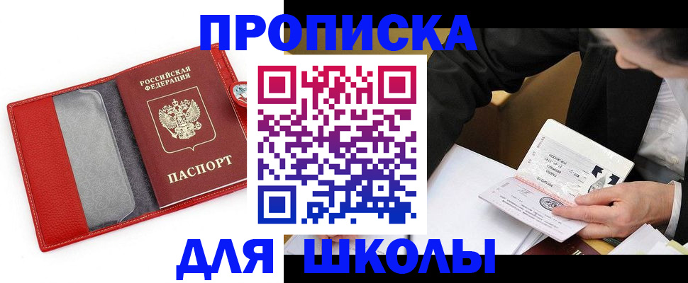 временная регистрация 2025 в Зарайске