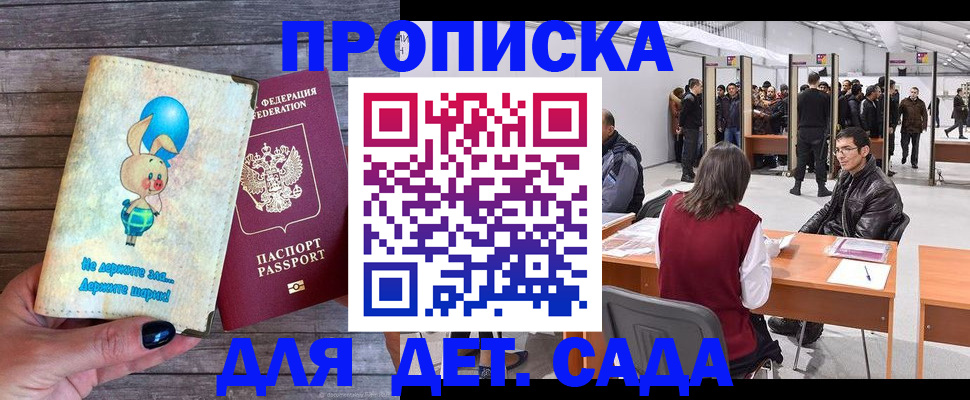 прописка регистрация в Зарайске