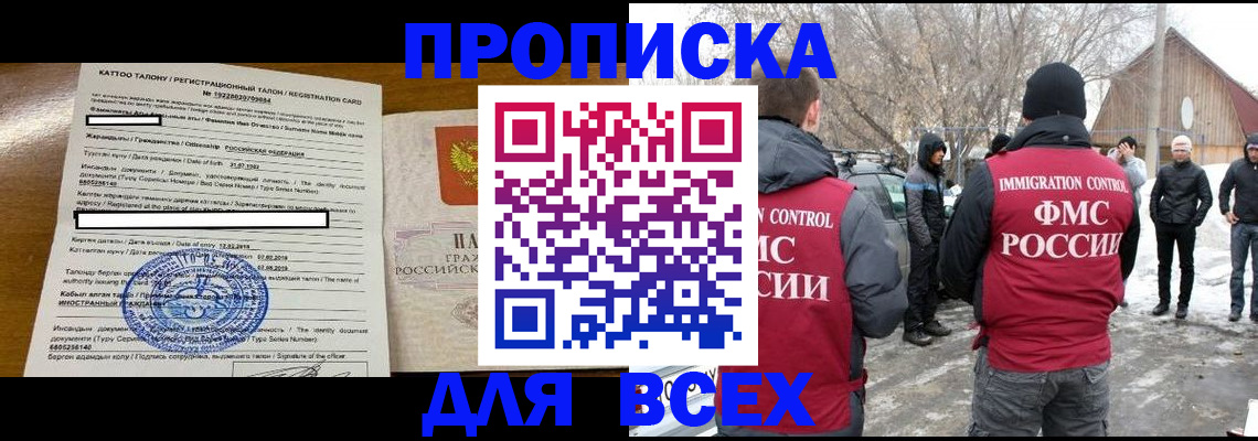где прописаться в Зарайске