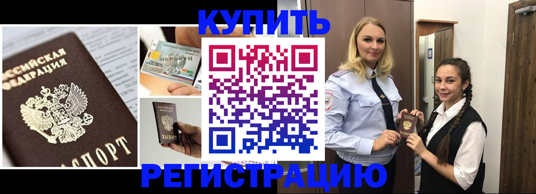временная регистрация собственник в Зарайске