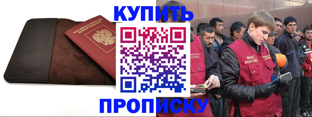 временная прописка в Зарайске