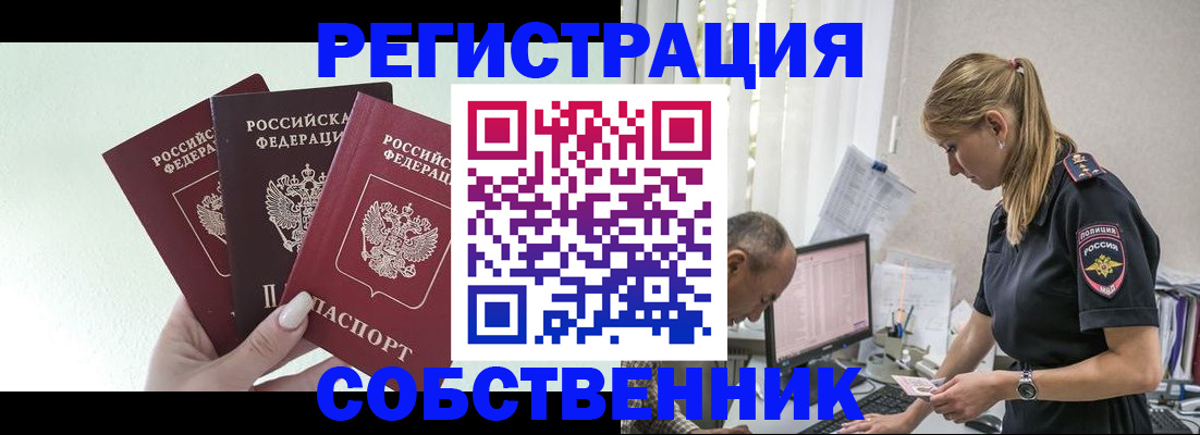 временная регистрация для школы в Зарайске