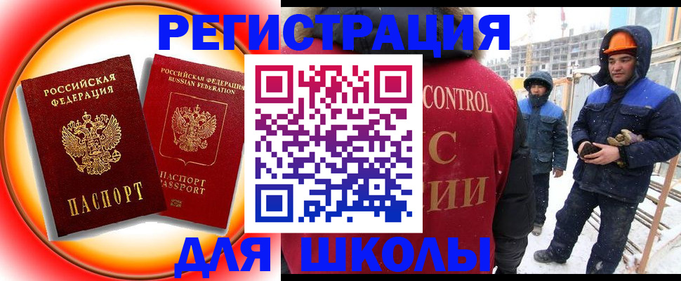 временная регистрация поиск в Зарайске